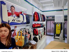 -YONEX网羽有约(新街口店)