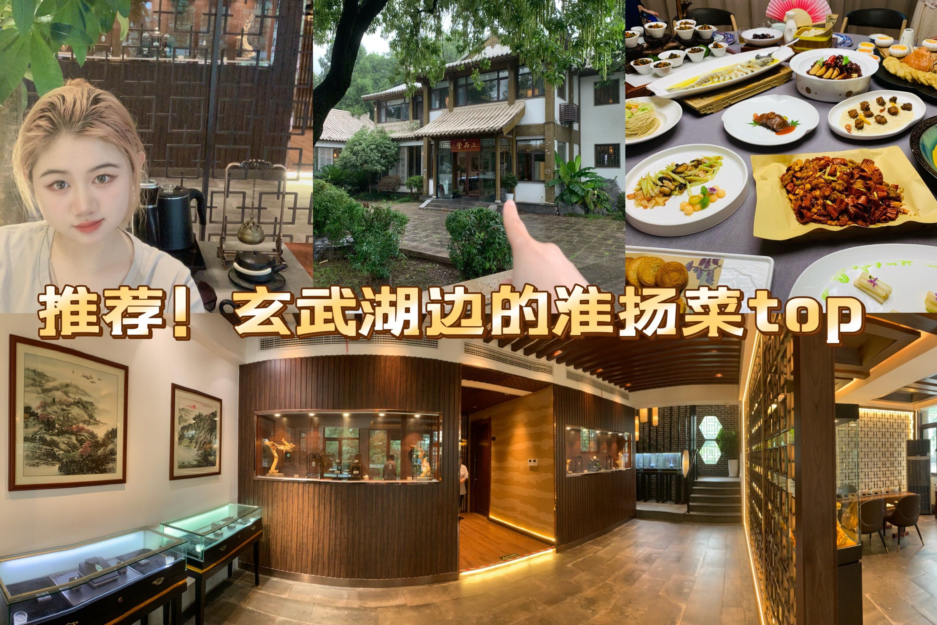 南京旅游|玄武湖情侣园三品堂环境太赞了91