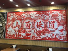 -顺溜·手工刀削面·黑金店(铜锣湾店)