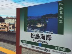 -松岛