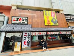 门面-二丁目食堂(铁西星摩尔店)