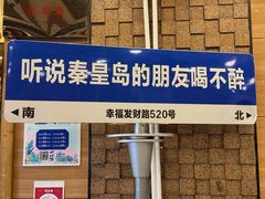 -熙成烧烤(白塔岭店)