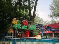 -长乐公园游乐场