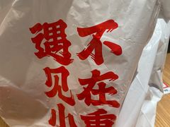 -遇见小面(江湾阳光天地店)