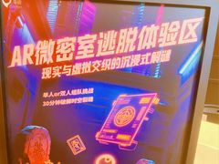 -导眼AR微密室逃脱(万丰海岸城店)