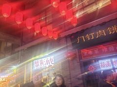 -德克士(前门店)