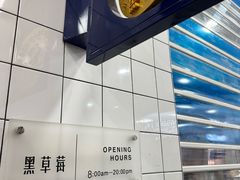 -黑草莓(重庆路店)