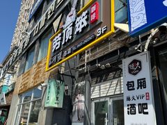 -劳顶笨咖啡(丽水宜家店)