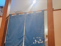 -小山日本料理(太古汇店)