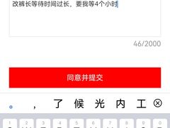 -优衣库(北京首开福茂宋家庄购物中心店)