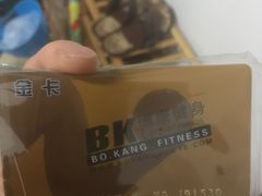 -BK博·康健身(金地格林小镇店)