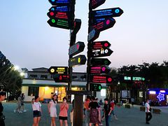 -北戴河碧螺塔海上酒吧公园