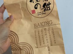 -君之狮子山·轻糖烘焙(开元Mini店)
