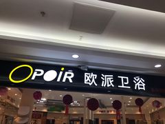 -集美家居城(定慧桥店)
