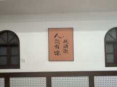 -小郭私房菜·海肠捞饭(学士街店)