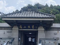 -徐州龟山景区