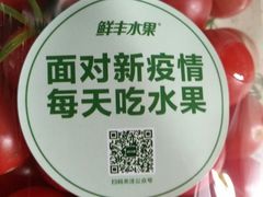 -鲜丰水果(滨江新城店)
