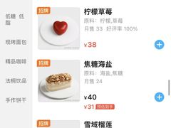 -法桐蛋糕·手作面包(万象城店)