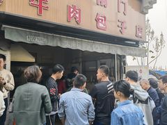 -大南门牛肉包子店
