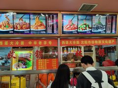 菜单-西塔大冷面(市府大路店)