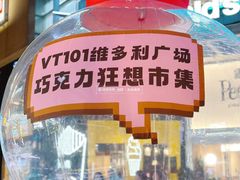 -VT101维多利广场