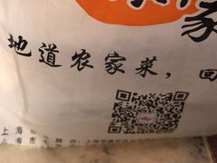 打包的糍粑-梁家大院•农家菜(昆山会展中心店)