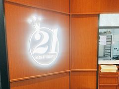 -21克拉面包(崂山万象汇店)