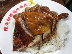 -陈光记烧腊店(罗保博士街店)