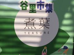 -曲江创意谷