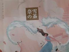 -奈雪的茶(金鹰广场店)