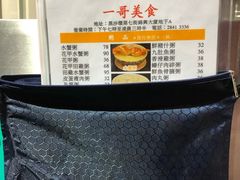 -一哥美食(总店)