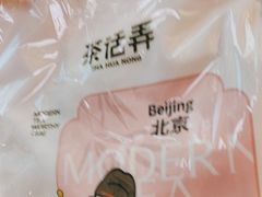-茶话弄(北京凯德MALL大峡谷店)