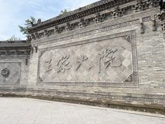 -山西王家大院