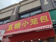 -万达茂商场(南京仙林店)