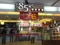 门面-85度C(厦门中华城新店)