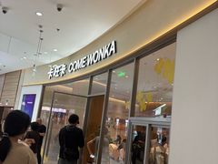 -卡旺卡(马鞍山金鹰店)