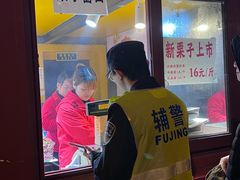 -秋栗香(地安门店)