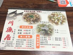 -川渔居—鱼火锅(八方汇店)