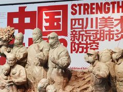 -四川美术学院美术馆