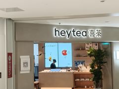 -喜茶(广州佳兆业广场店)