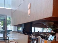 -胡麻(静安嘉里店)