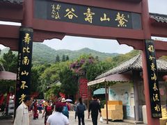 长寿谷-三亚南山文化旅游区