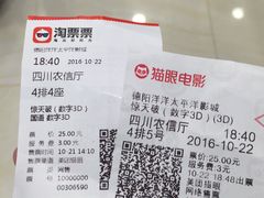 -太平洋电影城(洋洋百货店)