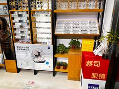 -沪睛眼镜蔡司官方授权店(金桥佳林路店)