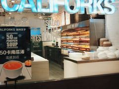 -CALIFORKS加州叉子轻食(朝阳门店)