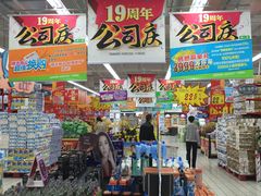-大润发(梅兰东路店)