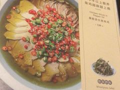 藤椒游水椒麻鸡-懒人盐府人家(航天桥店)