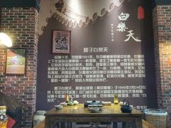 -白乐天毛肚火锅馆(南滨路店)