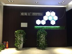 -痘院士专业祛痘皮肤管理