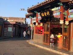 门面-稻香村(银锭桥店)